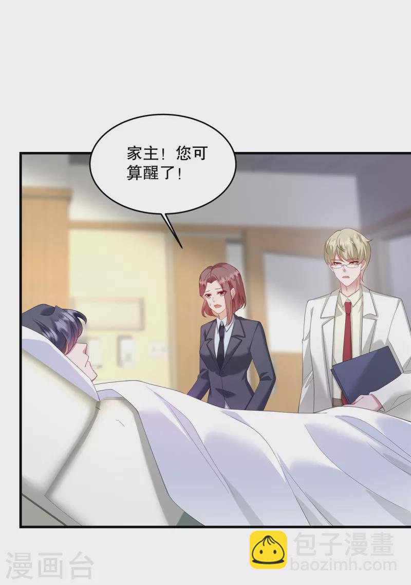 第43话 这回不是开玩笑了-第45话