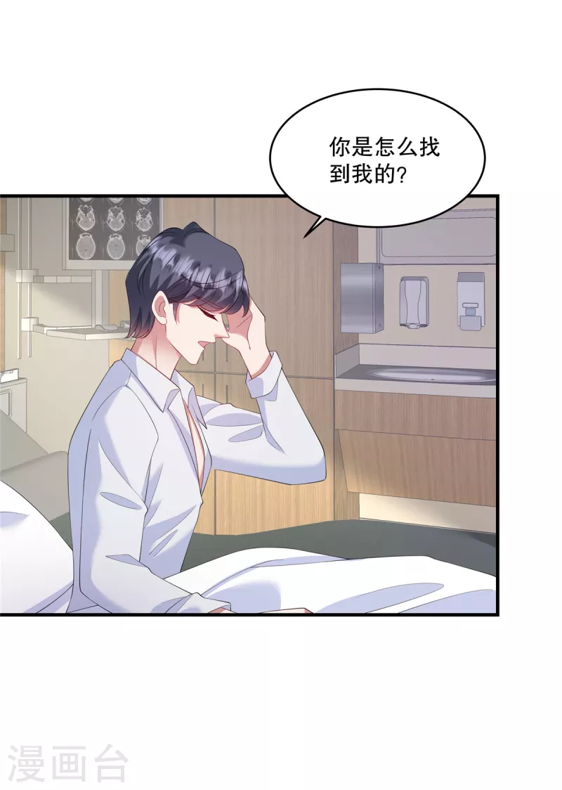 第43话 这回不是开玩笑了-第45话