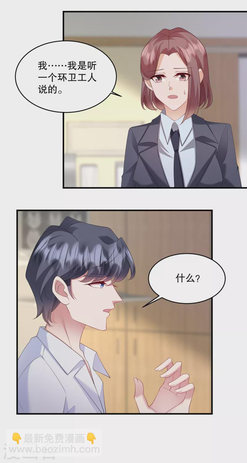 第43话 这回不是开玩笑了-第45话