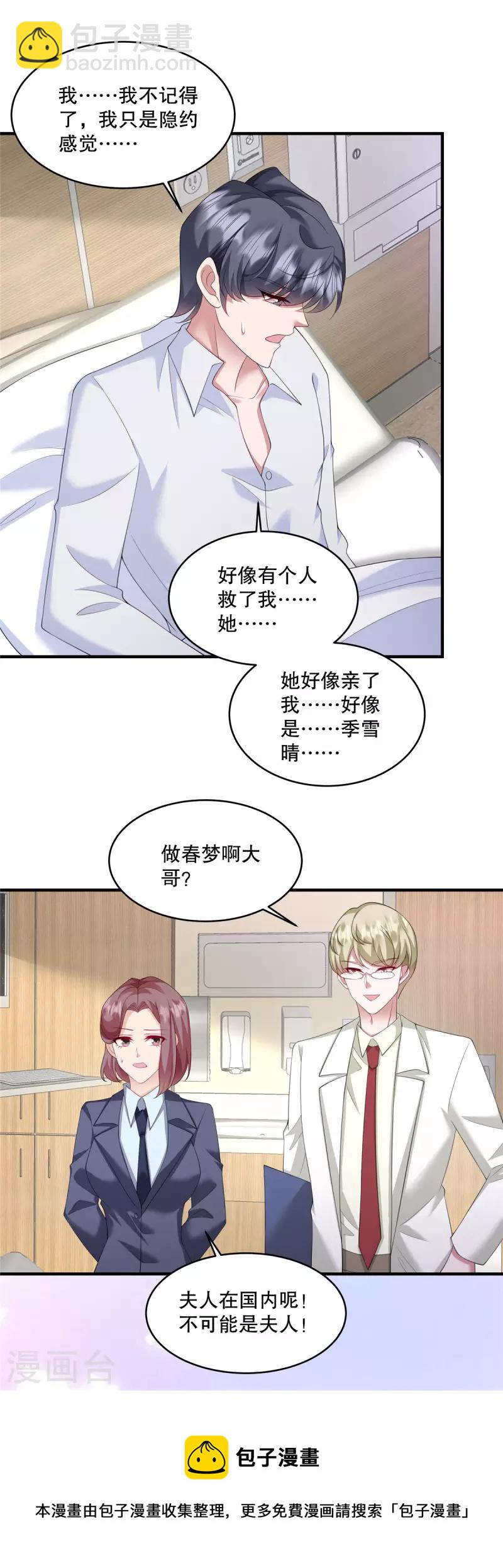 第43话 这回不是开玩笑了-第45话