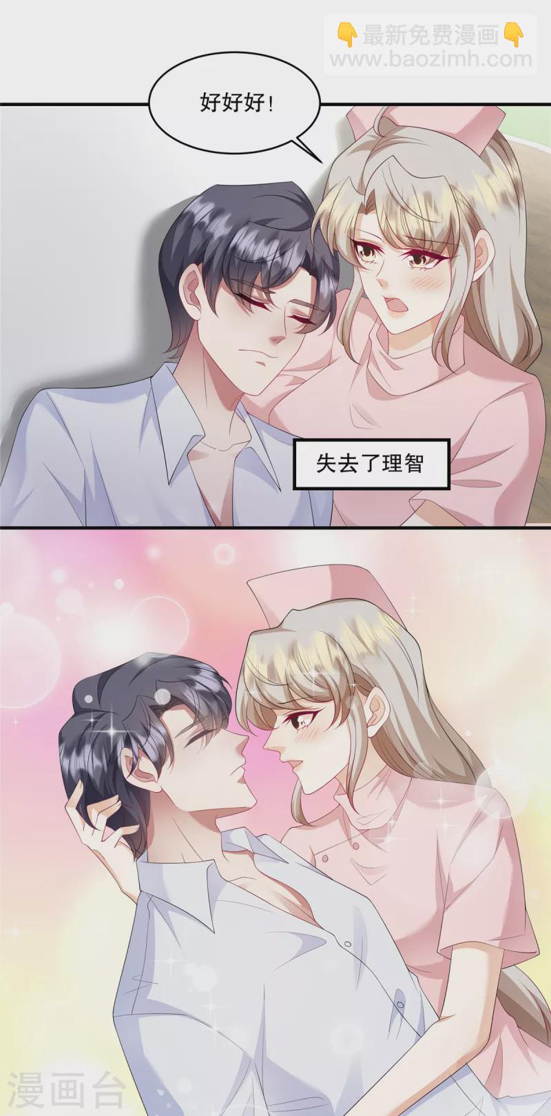 第43话 这回不是开玩笑了-第45话