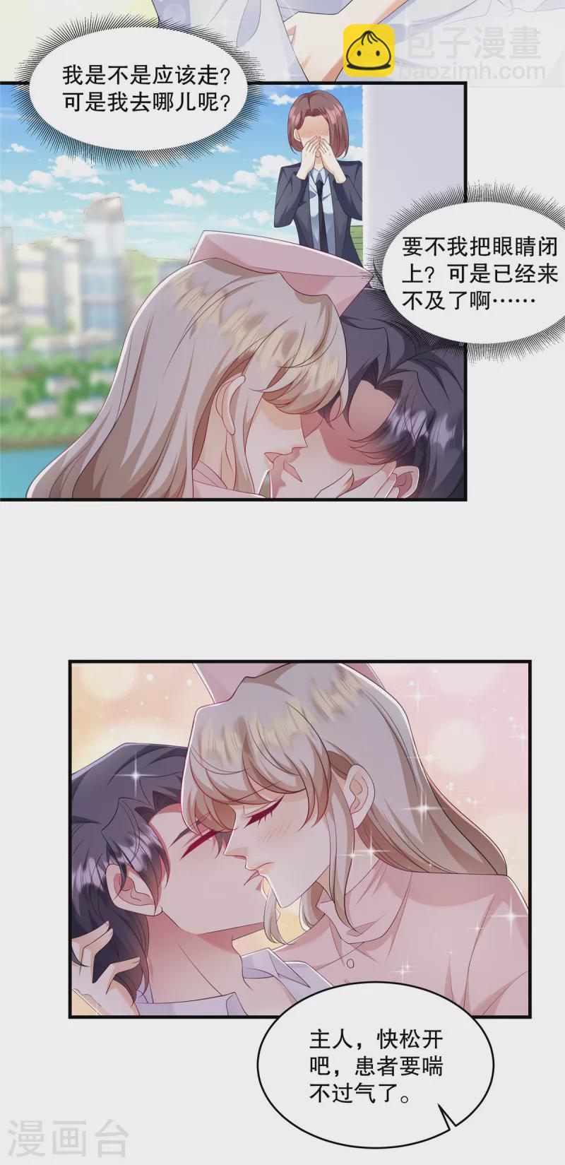 第43话 这回不是开玩笑了-第45话