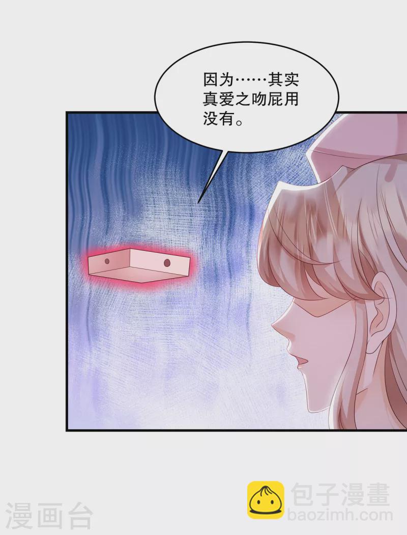 第43话 这回不是开玩笑了-第45话