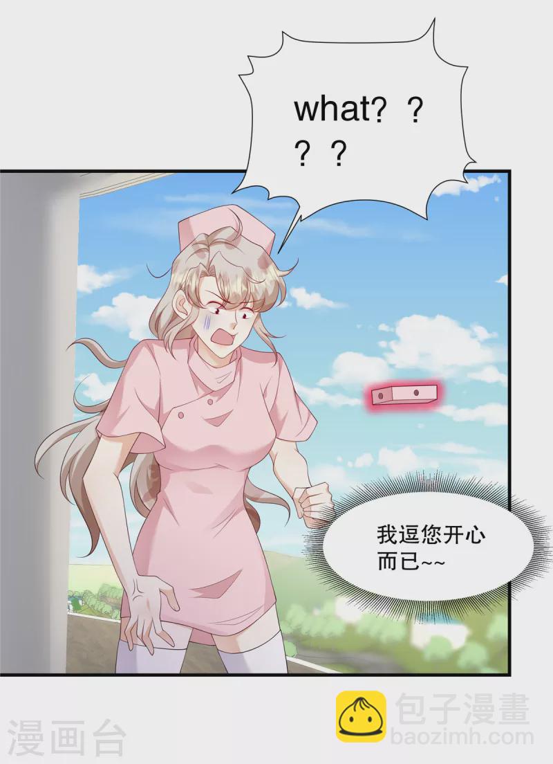 第43话 这回不是开玩笑了-第45话