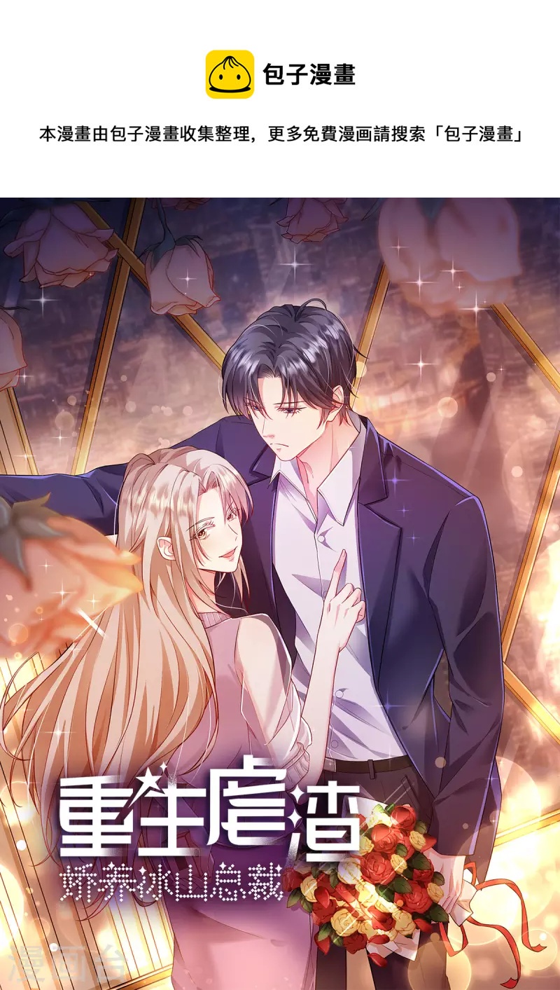 第45话 情敌还是出现了-第47话