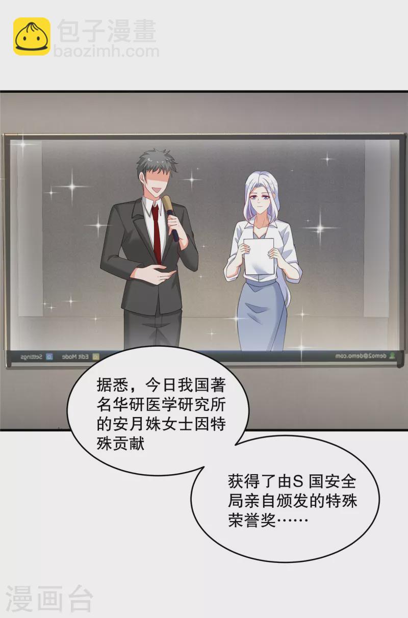 第45话 情敌还是出现了-第47话