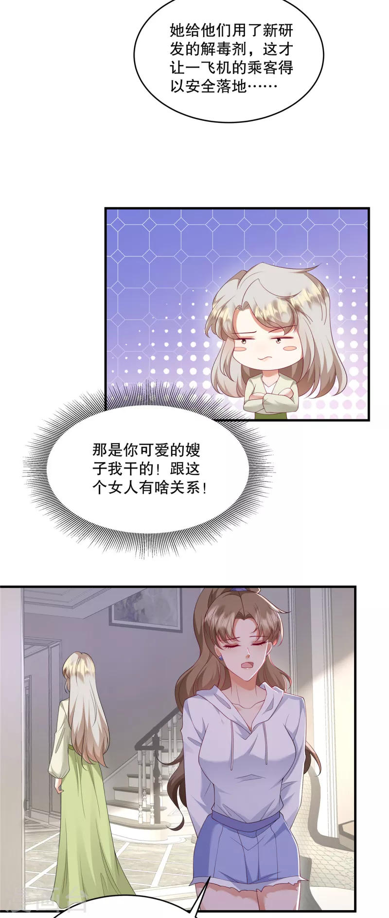 第45话 情敌还是出现了-第47话