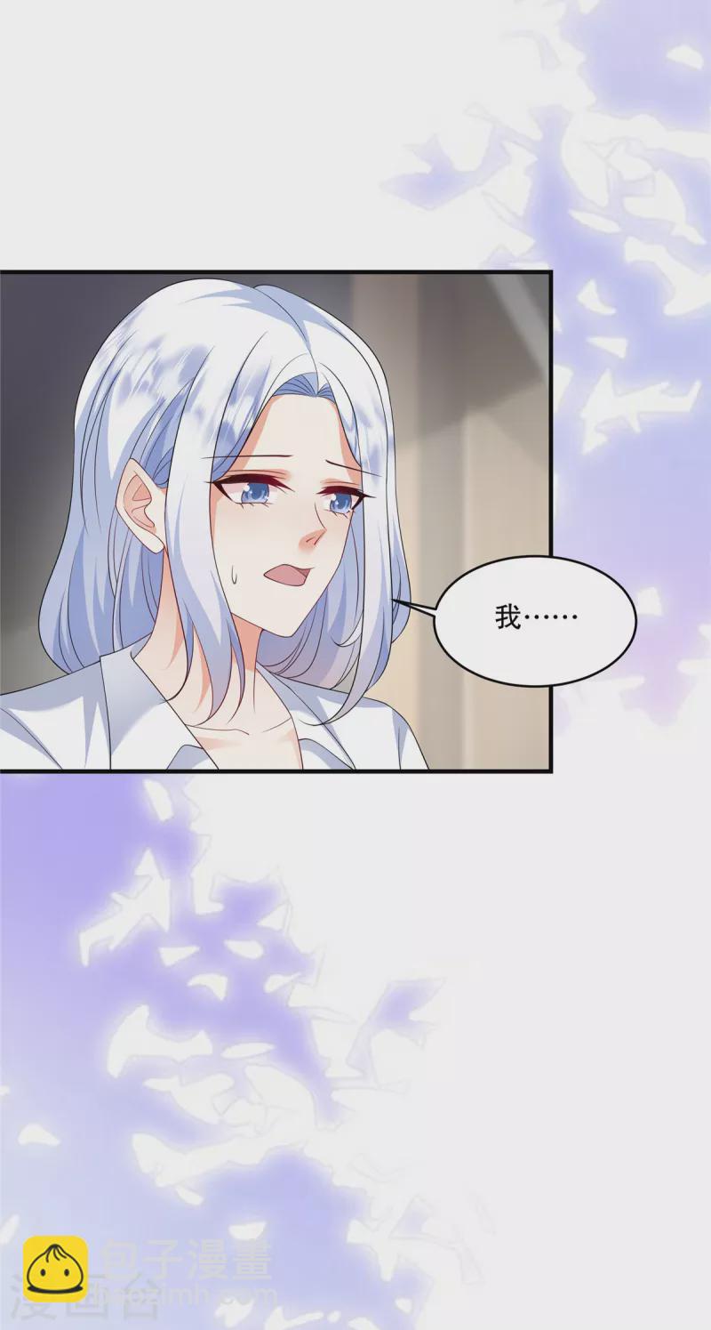 第45话 情敌还是出现了-第47话