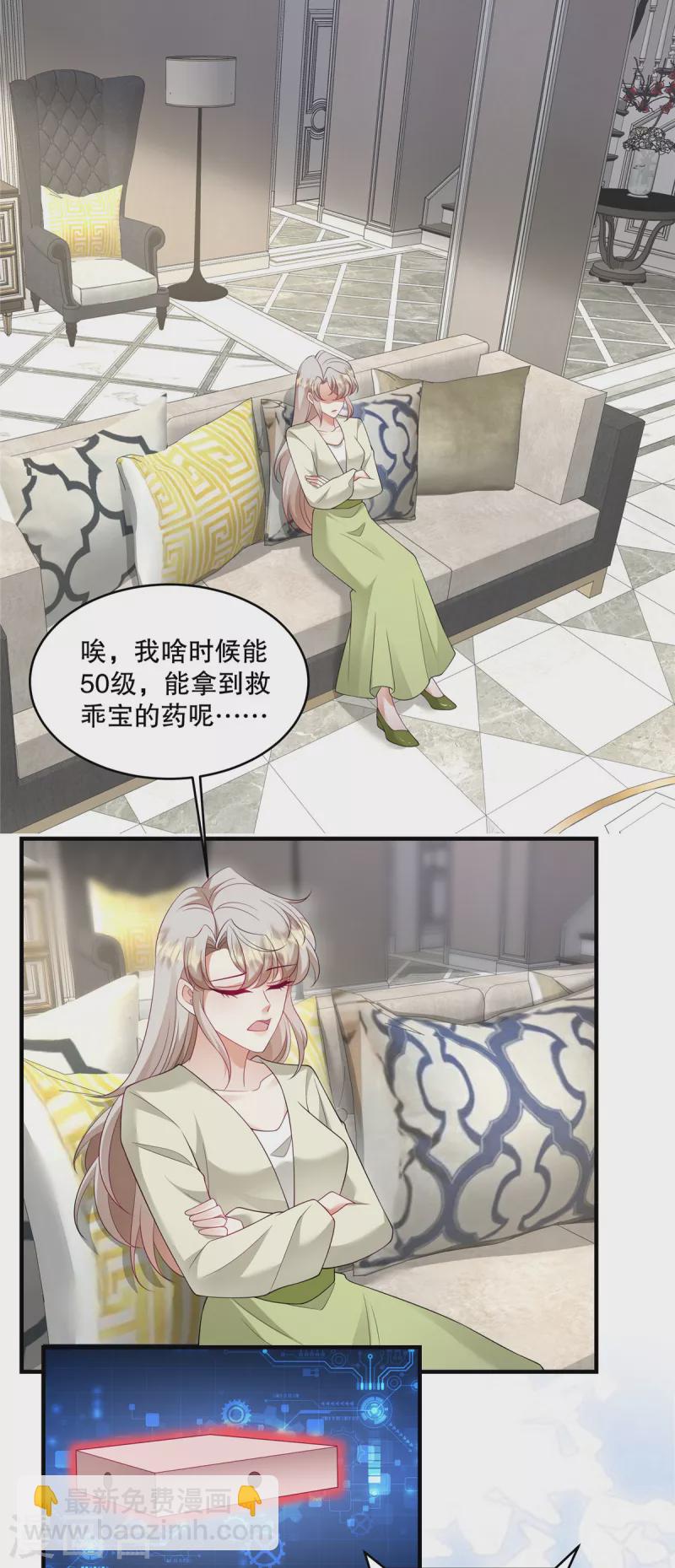 第45话 情敌还是出现了-第47话