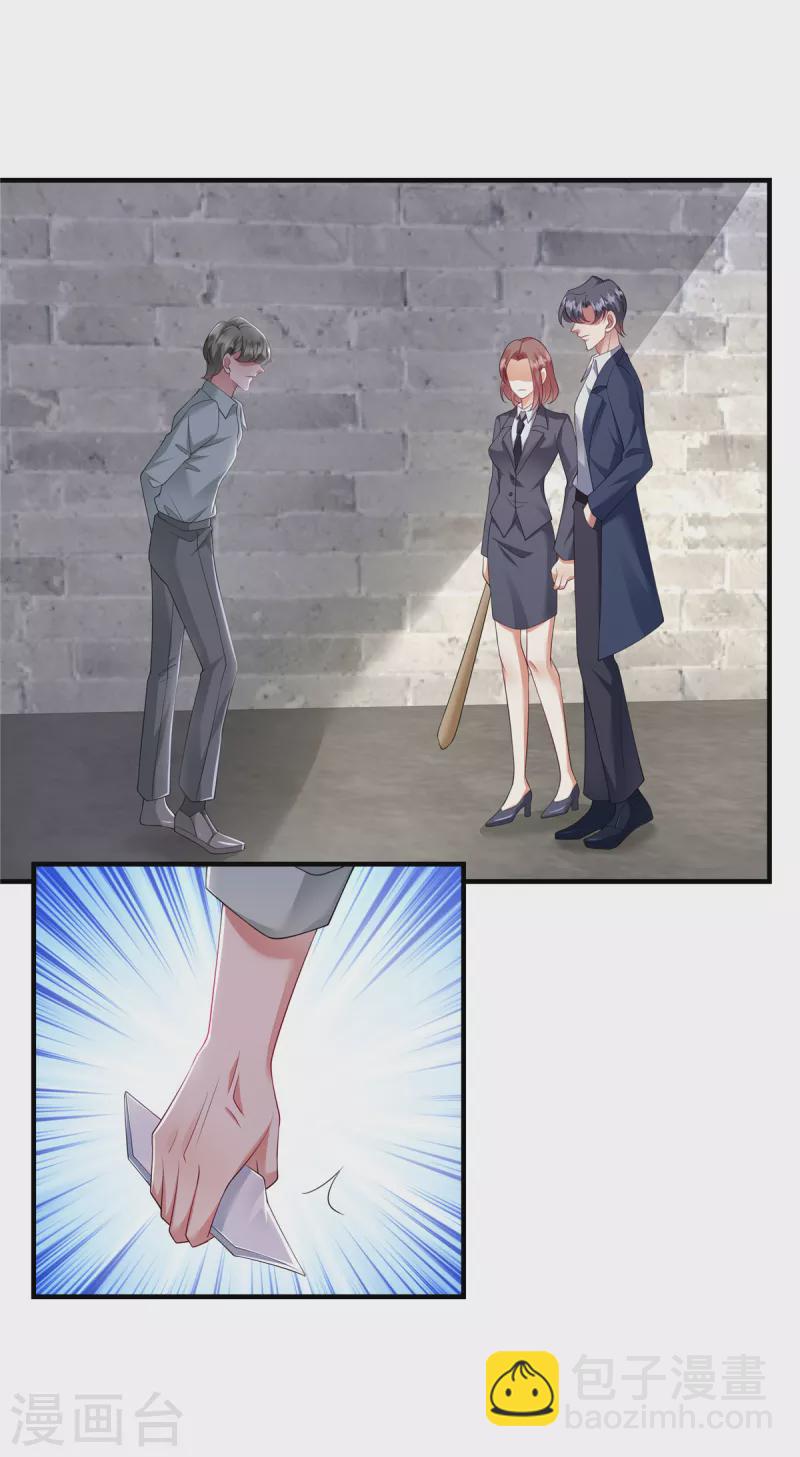 第45话 情敌还是出现了-第47话