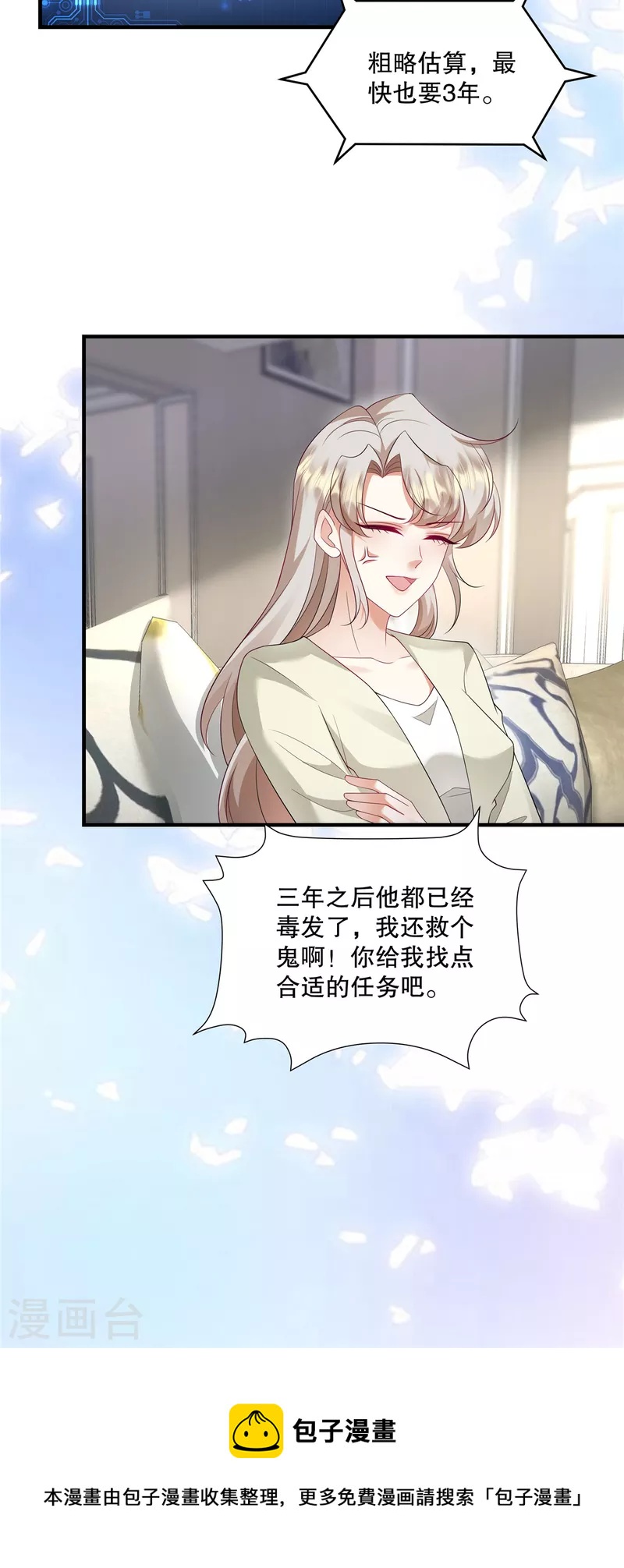 第45话 情敌还是出现了-第47话