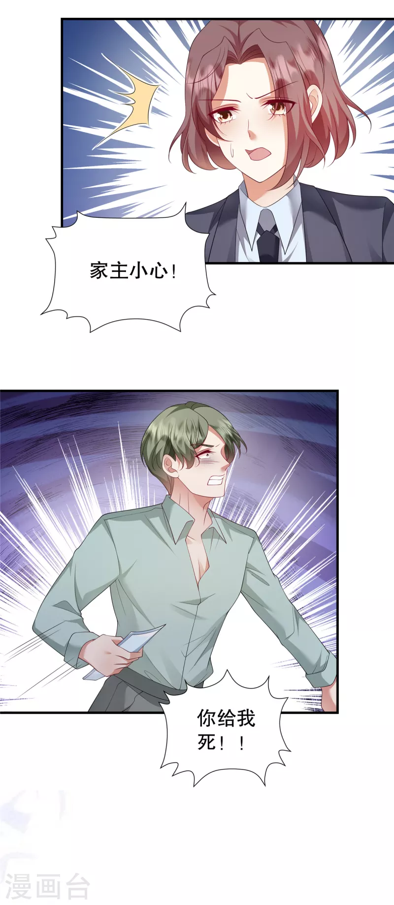 第45话 情敌还是出现了-第47话