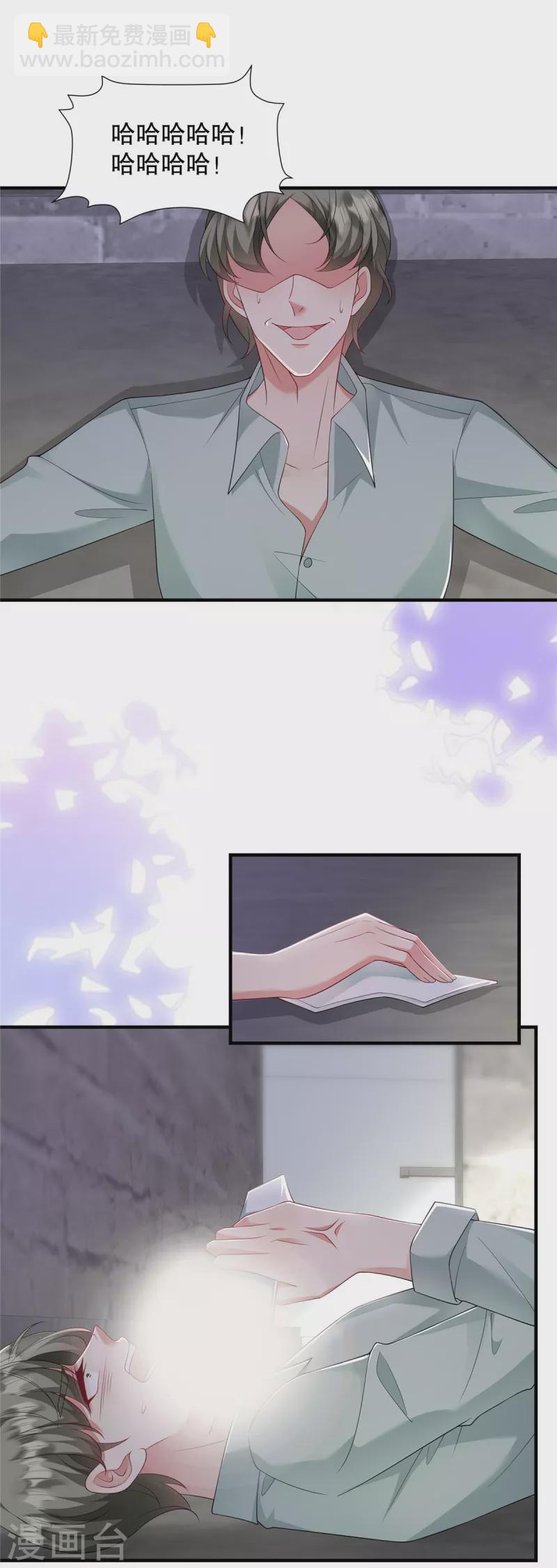 第45话 情敌还是出现了-第47话