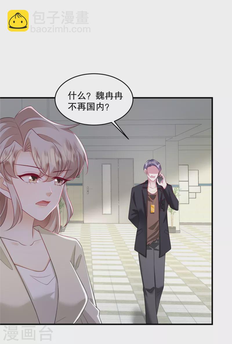 第47话 他看起来好眼熟啊-第49话