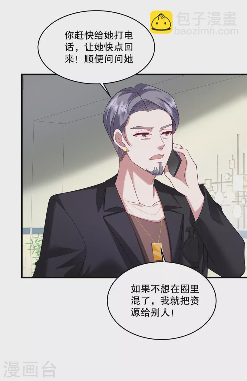 第47话 他看起来好眼熟啊-第49话