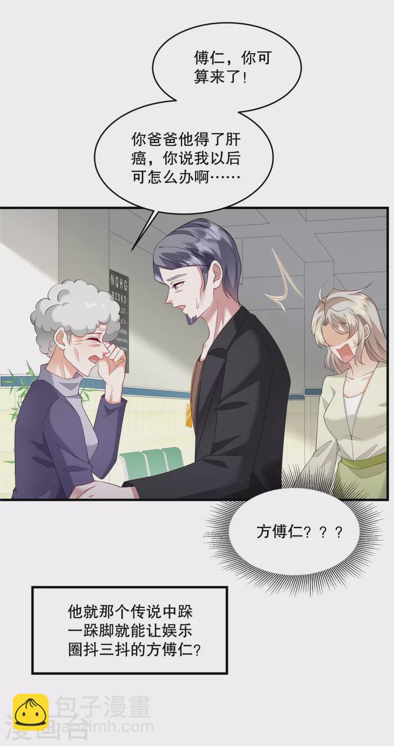 第47话 他看起来好眼熟啊-第49话