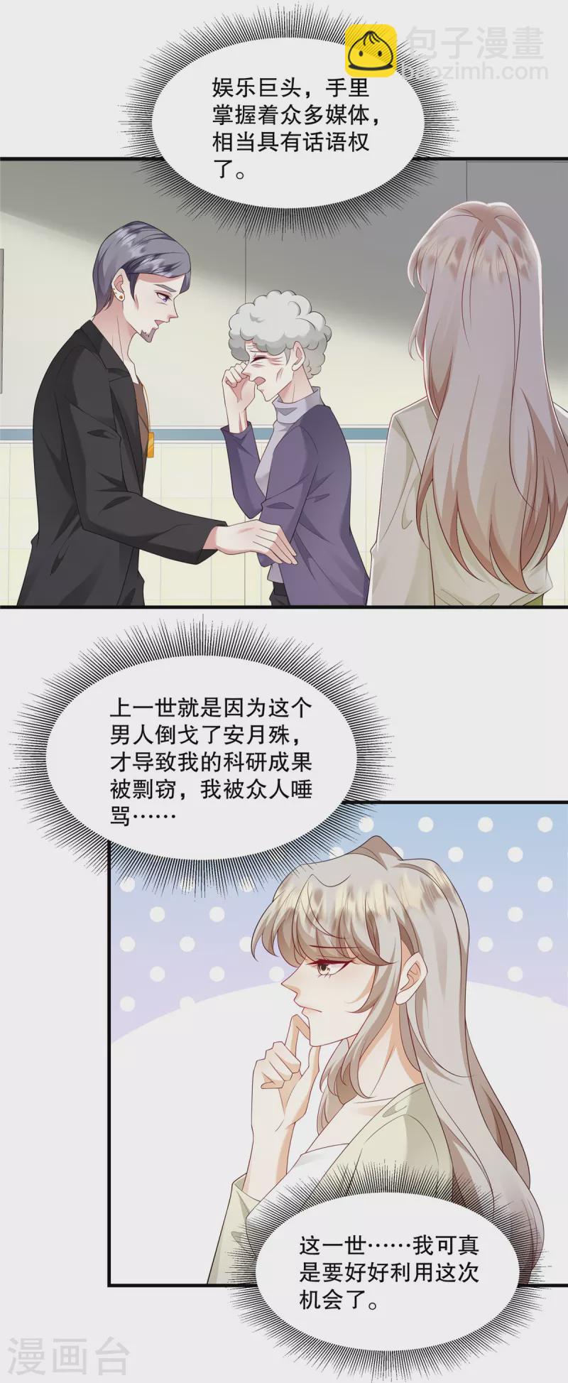 第47话 他看起来好眼熟啊-第49话