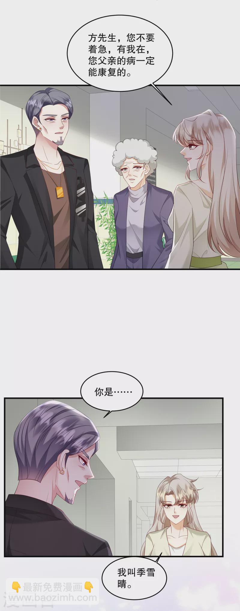 第47话 他看起来好眼熟啊-第49话