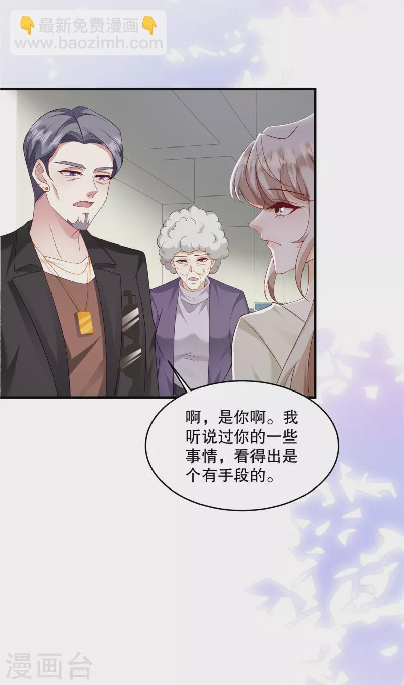 第47话 他看起来好眼熟啊-第49话