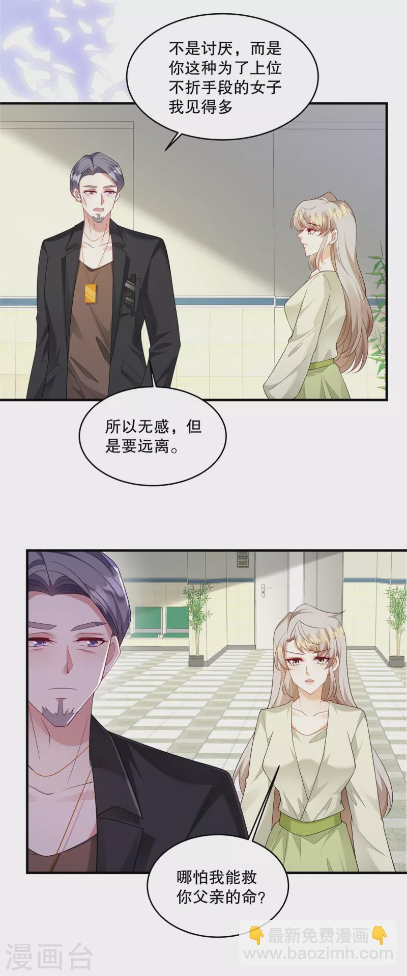 第47话 他看起来好眼熟啊-第49话