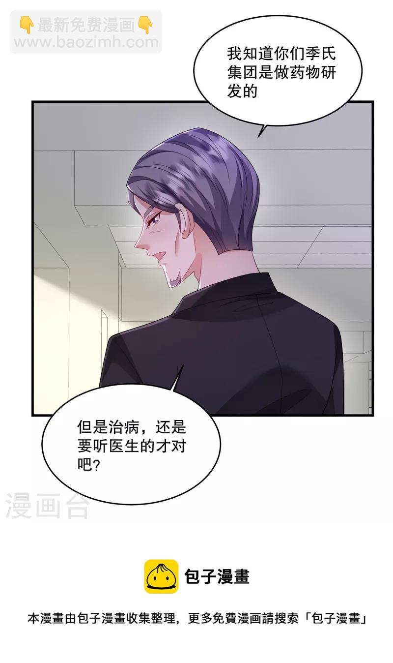 第47话 他看起来好眼熟啊-第49话