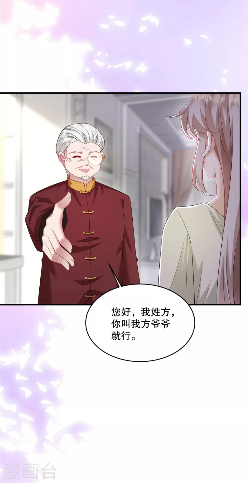 重生虐渣：嬌養冰山總裁 - 第47話 他看起來好眼熟啊 - 3