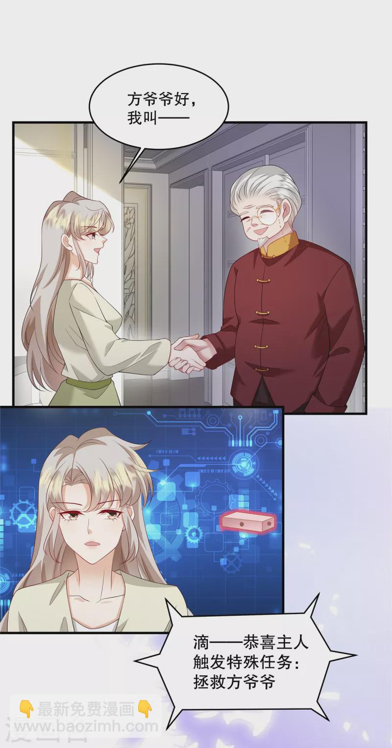 第47话 他看起来好眼熟啊-第49话