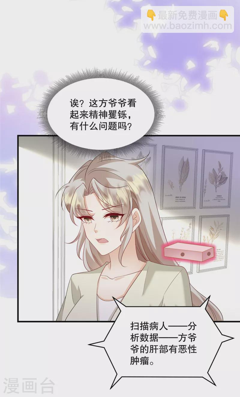 第47话 他看起来好眼熟啊-第49话