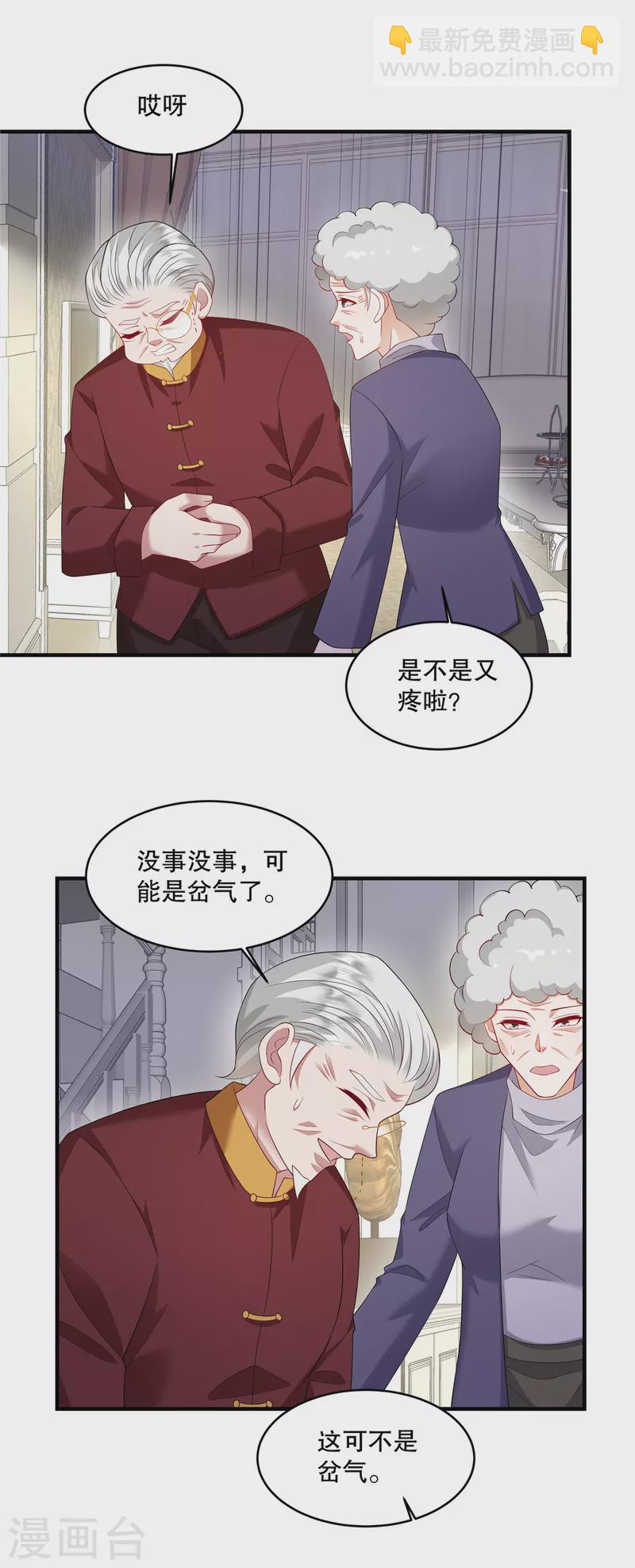 第47话 他看起来好眼熟啊-第49话