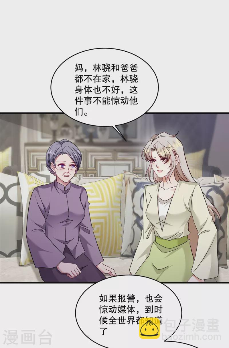 第49话 我知道是谁绑架了她-第51话