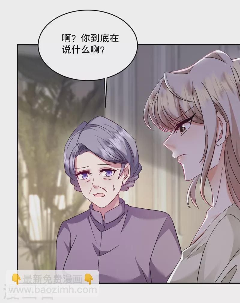 第49话 我知道是谁绑架了她-第51话