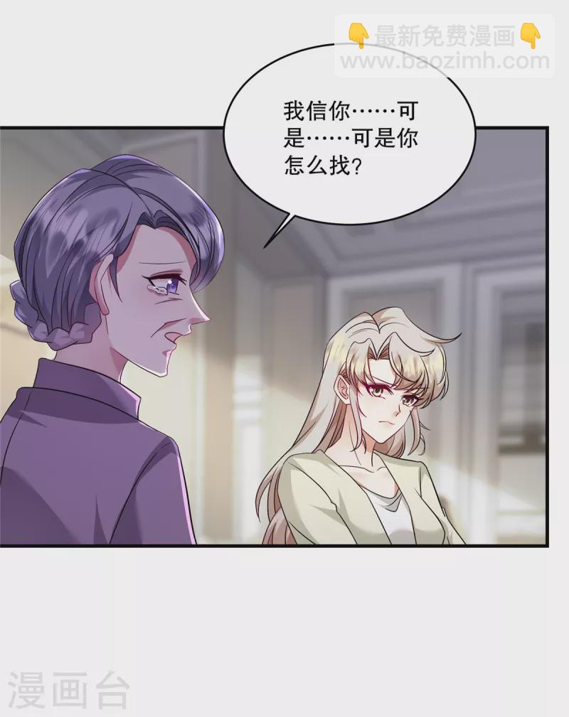 第49话 我知道是谁绑架了她-第51话