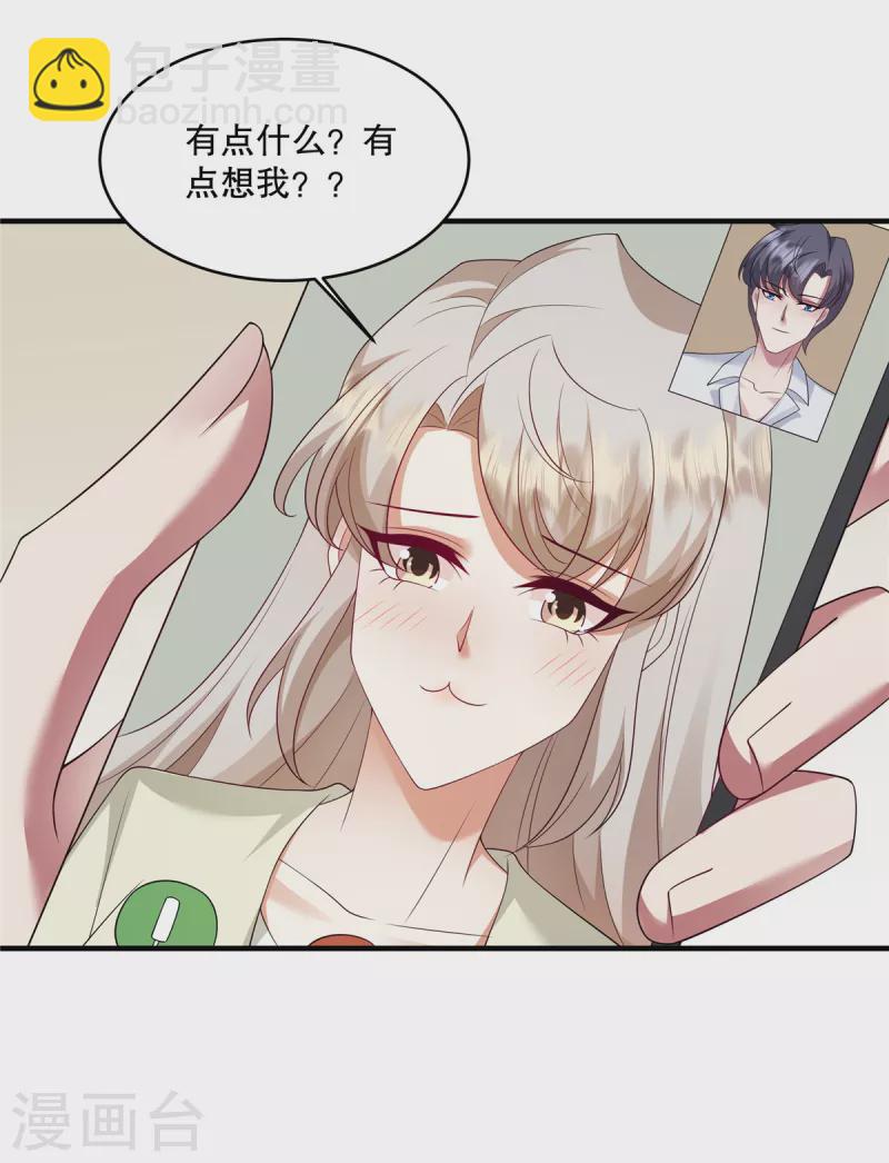 第49话 我知道是谁绑架了她-第51话