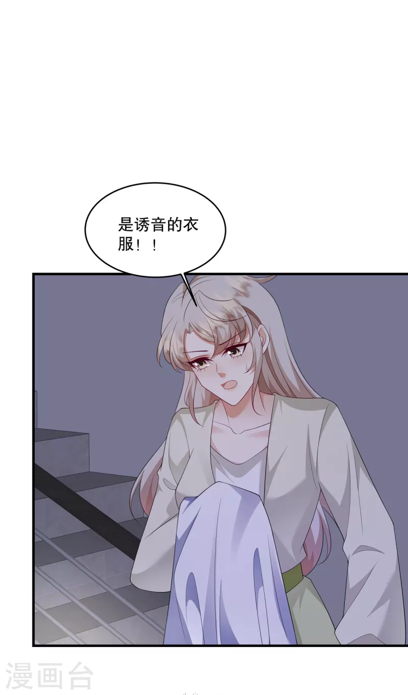 第49话 我知道是谁绑架了她-第51话