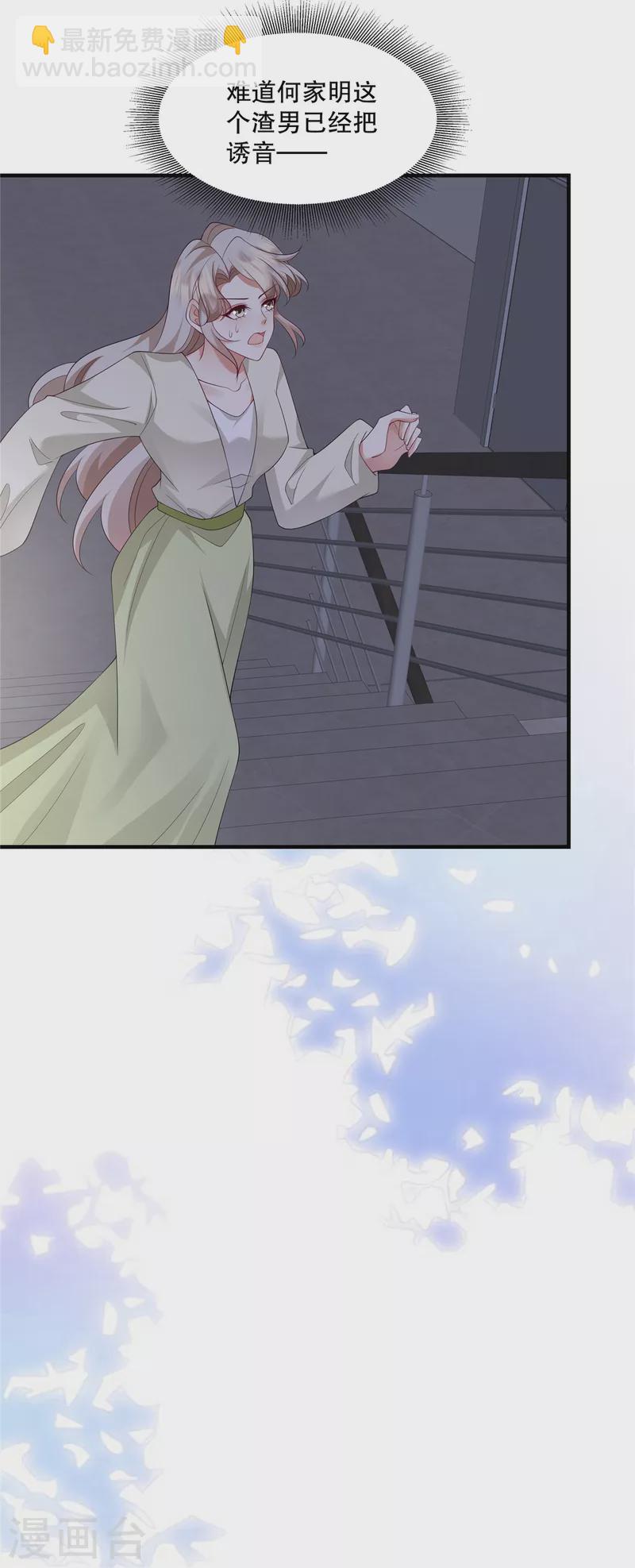 第49话 我知道是谁绑架了她-第51话