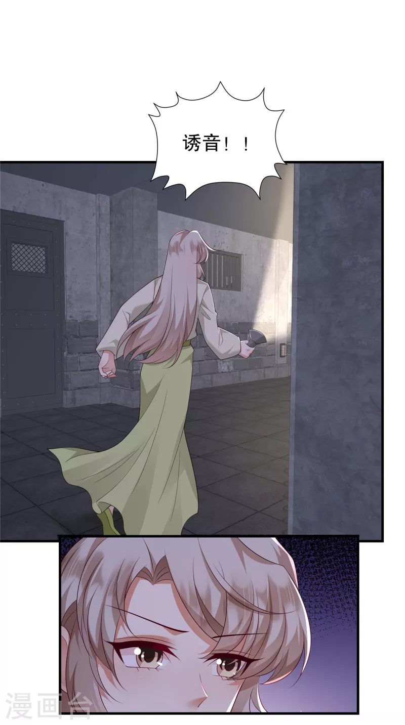 第49话 我知道是谁绑架了她-第51话