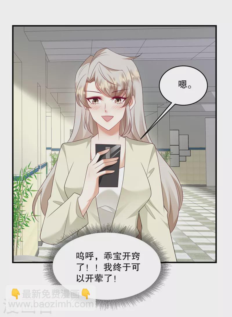 第49话 我知道是谁绑架了她-第51话