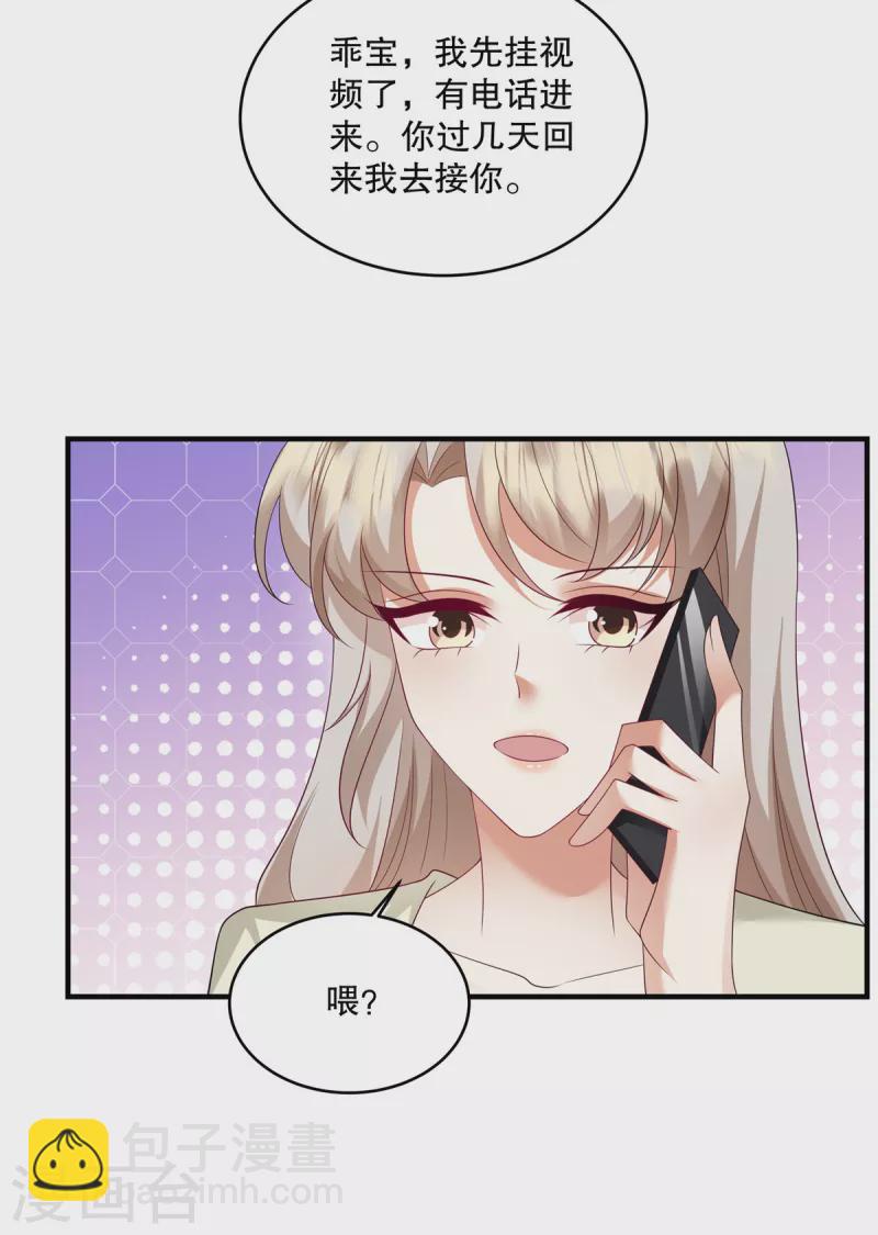 第49话 我知道是谁绑架了她-第51话