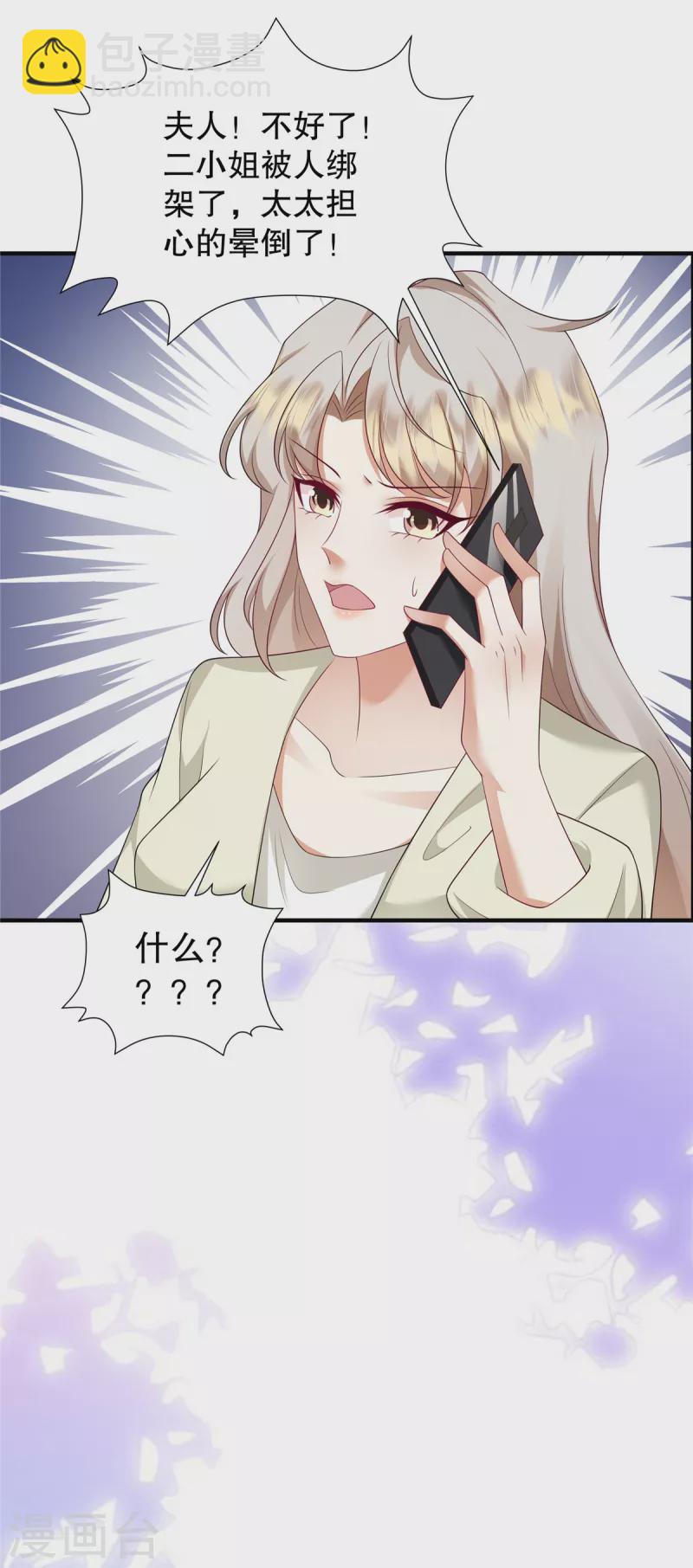 第49话 我知道是谁绑架了她-第51话