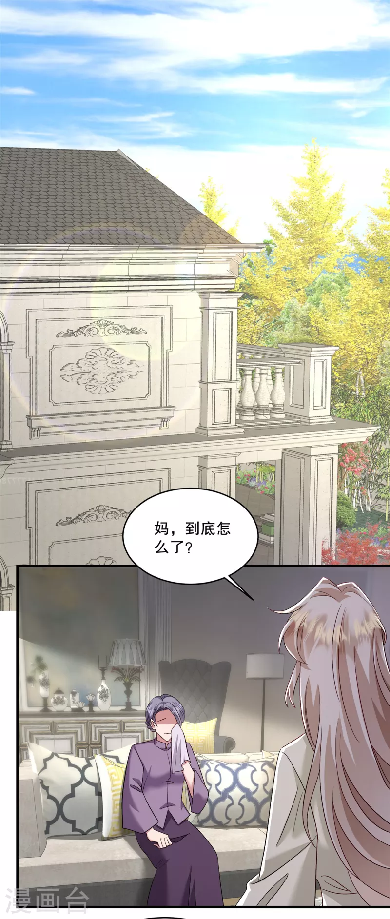 第49话 我知道是谁绑架了她-第51话