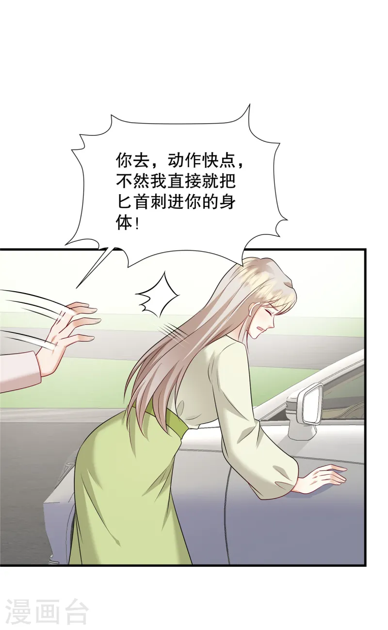 第51话 车载报警已启动-第53话