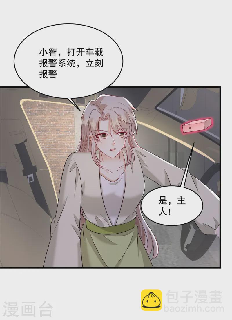 第51话 车载报警已启动-第53话