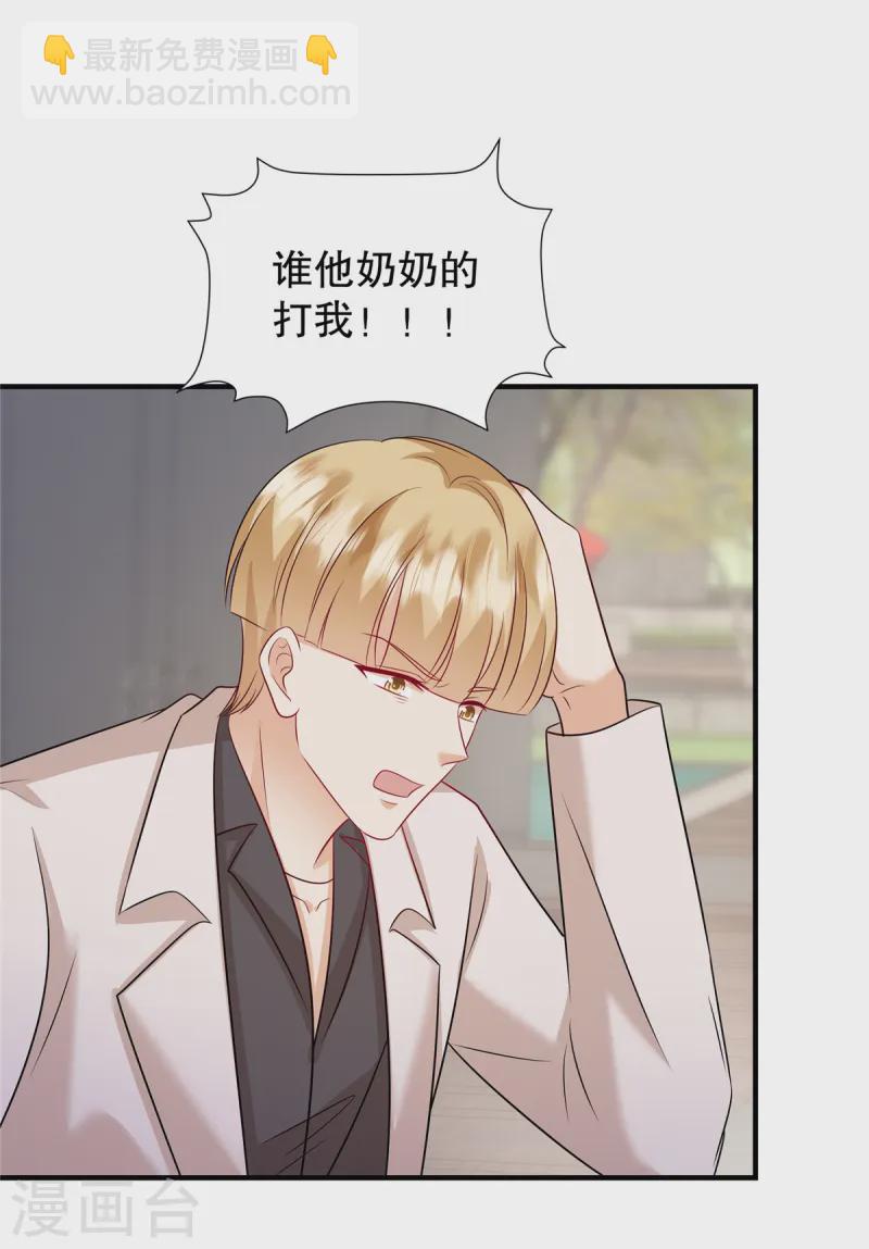 第51话 车载报警已启动-第53话