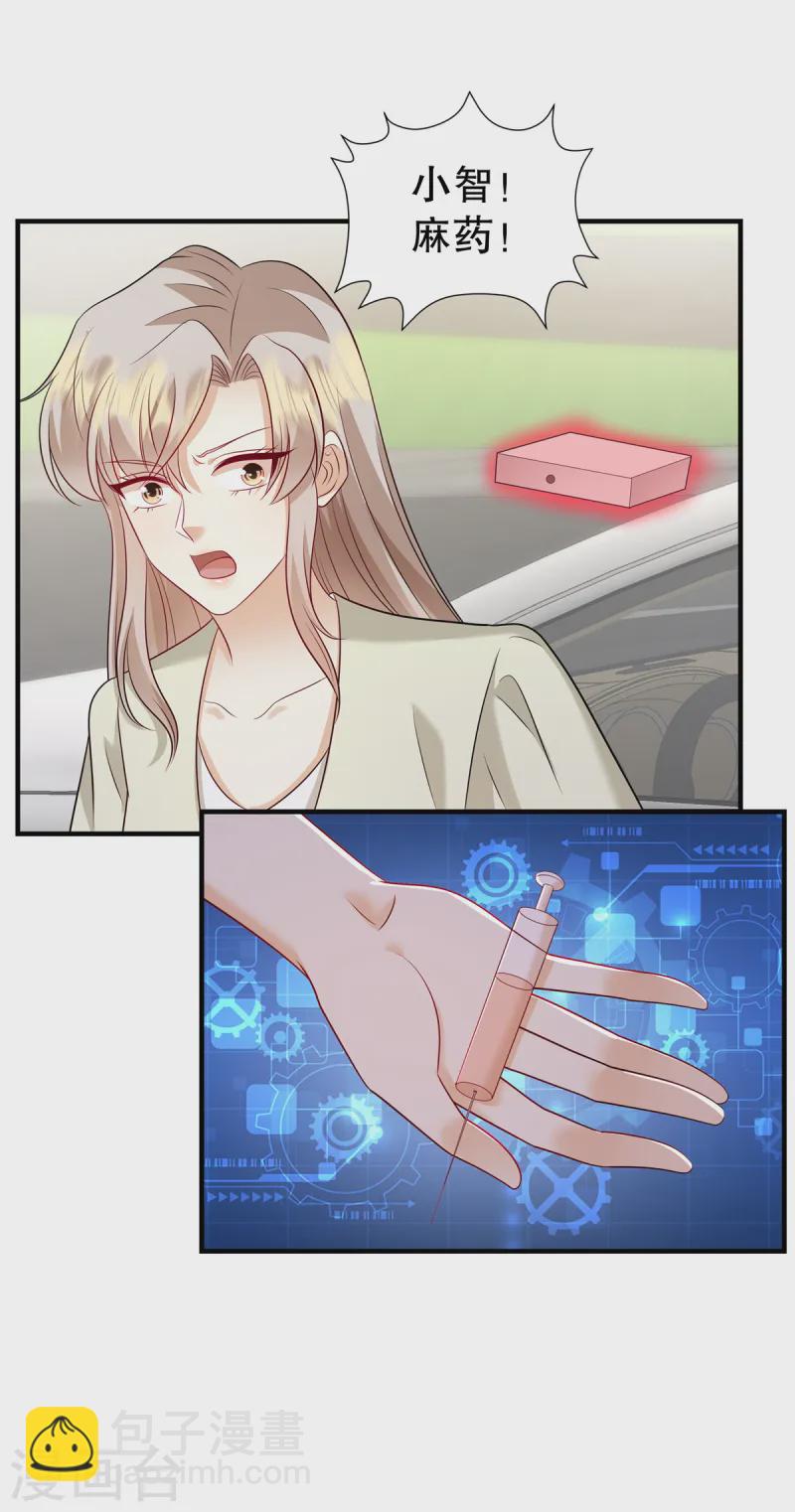 第51话 车载报警已启动-第53话