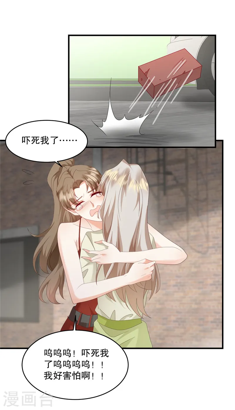 第51话 车载报警已启动-第53话