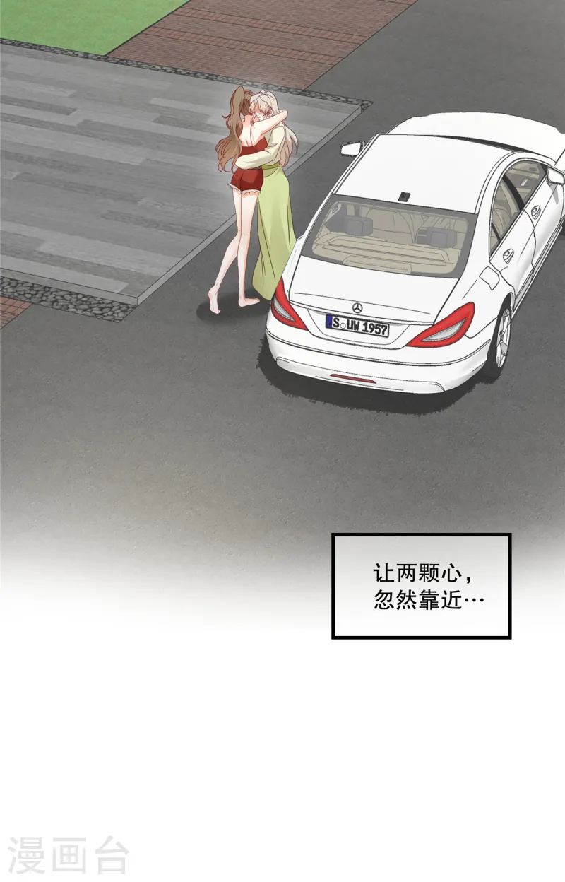 第51话 车载报警已启动-第53话