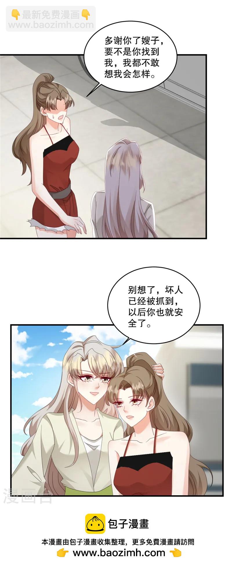 第51话 车载报警已启动-第53话