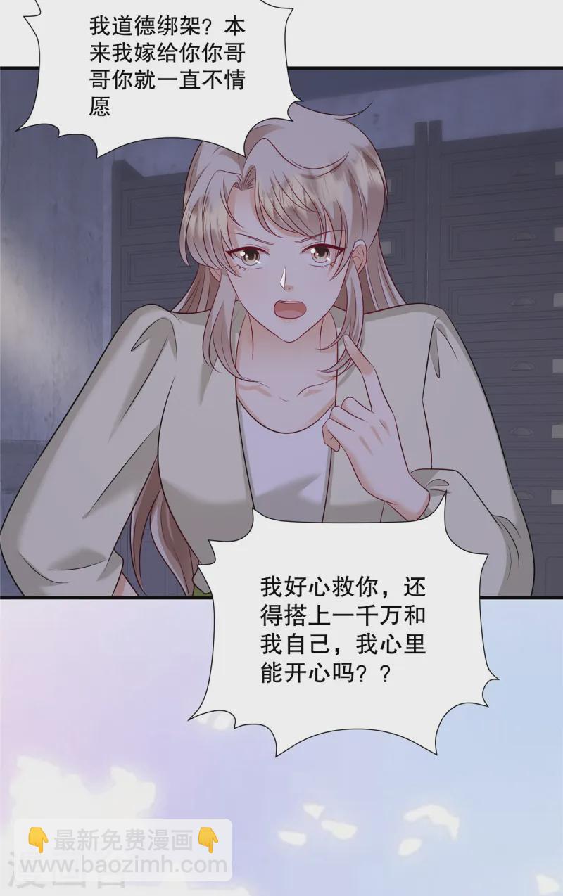 第51话 车载报警已启动-第53话