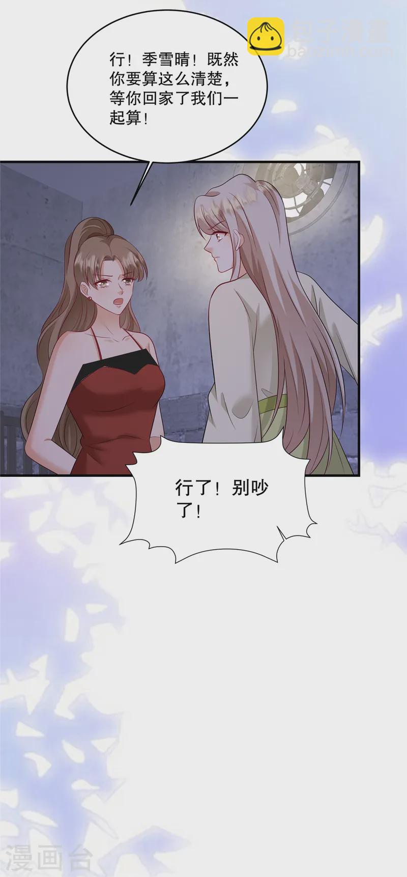 第51话 车载报警已启动-第53话