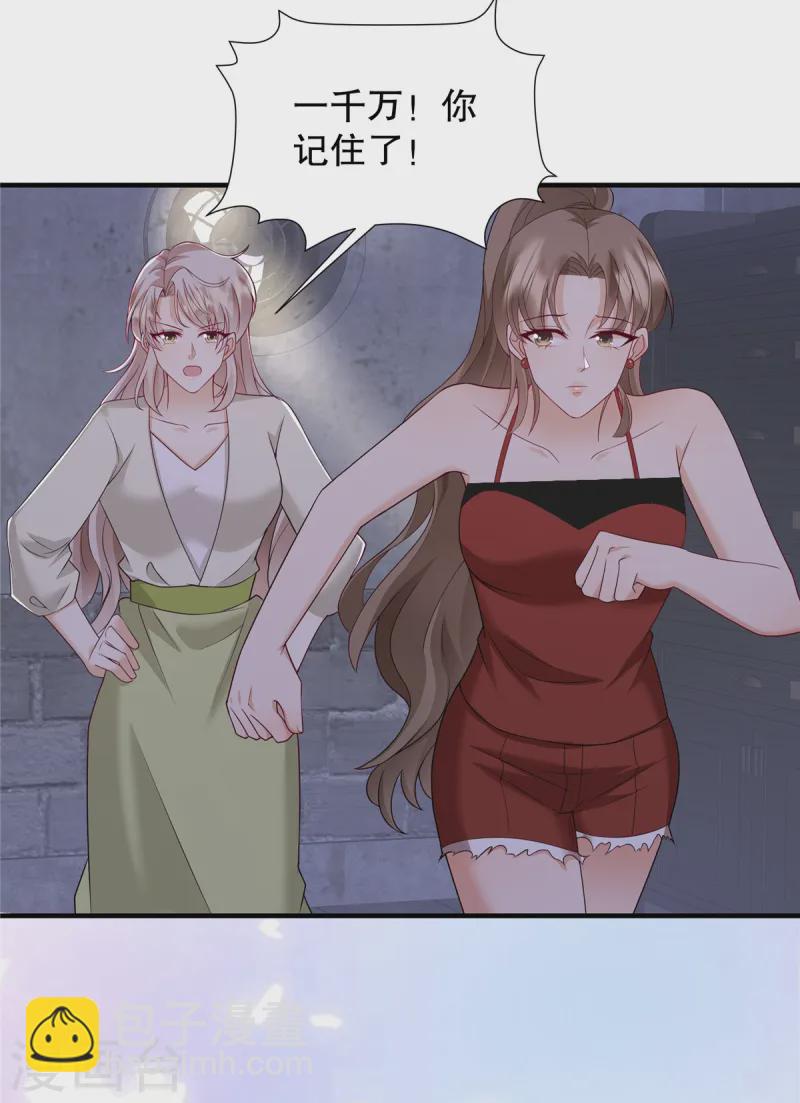 第51话 车载报警已启动-第53话